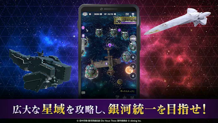 銀河英雄伝説 Die Neue Saga screenshot