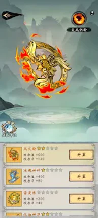 我欲修仙 screenshot