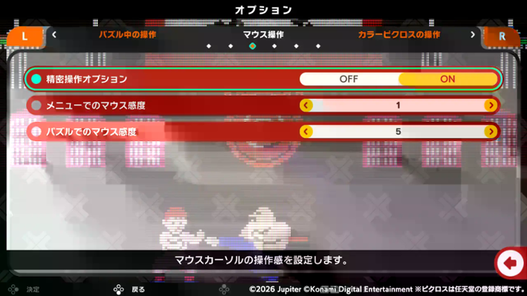 Picross S Konami Antiques Edition screenshot