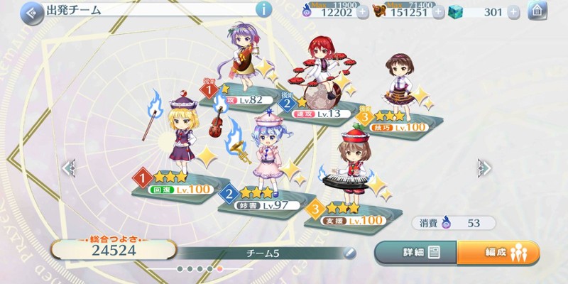 Touhou Lost Word Image