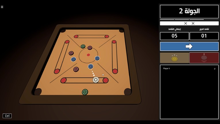 Carrom 2.0 || كيرم 2.0 screenshot