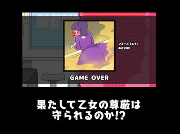 FART DROP DX screenshot