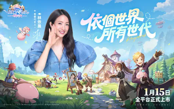 RO仙境傳説:世界之旅 screenshot