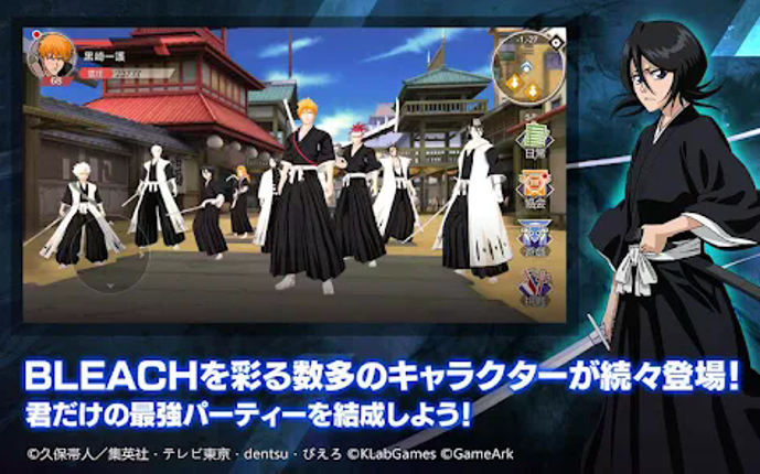 BLEACH Soul Rising screenshot