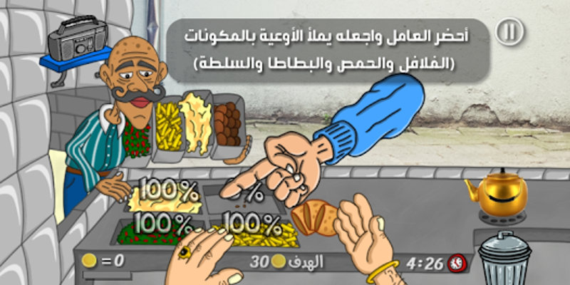 Falafel King ملك الفلافل Image