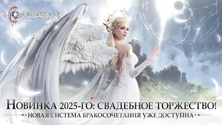 Forsaken World: Рагнарoк screenshot