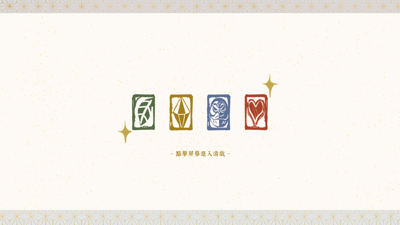 Games like 絮語牌