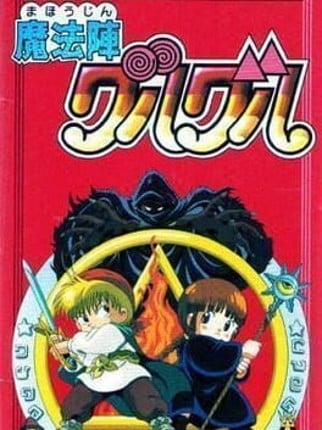 Mahoujin Guru-guru Game Cover