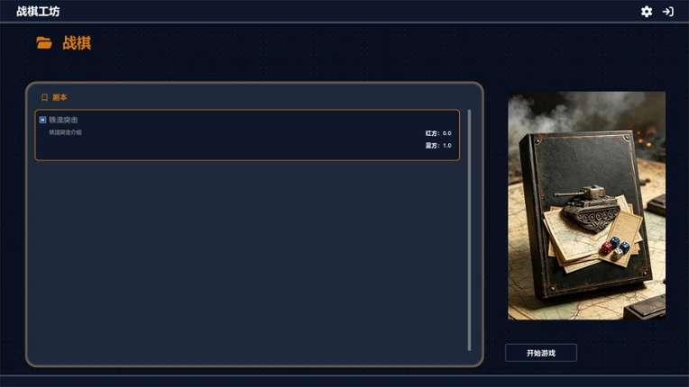 Wargame Forge Image