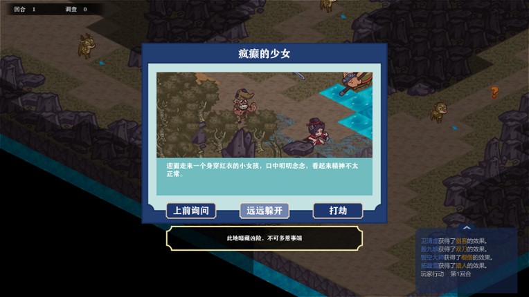 Kungfu & Monster screenshot