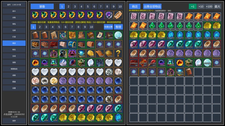 无尽的冒险 screenshot