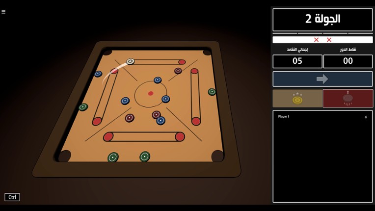 Carrom 2.0 || كيرم 2.0 screenshot