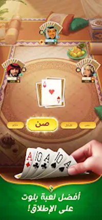 Akh Baloot screenshot