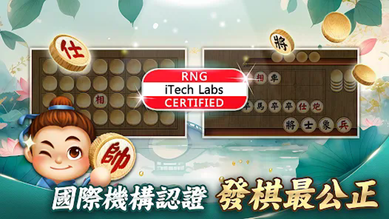 神來也暗棋2：線上暗棋、象棋麻將 Image