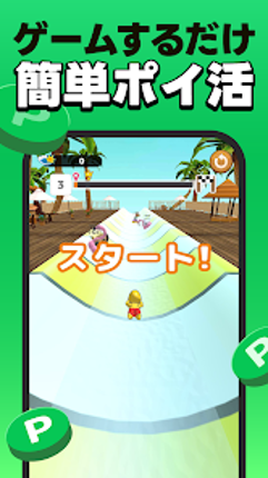 LINE：ショートカットスライダー screenshot