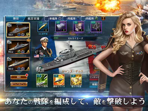 戦艦帝国-228艘の実在戦艦を集めろ screenshot