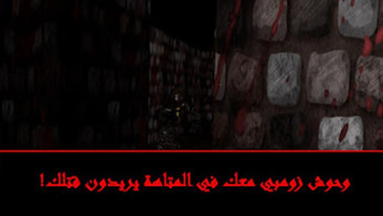 Banned Maze screenshot