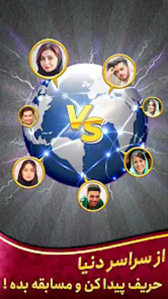 Shelem شلم آنلاین: بازی پاسور Image