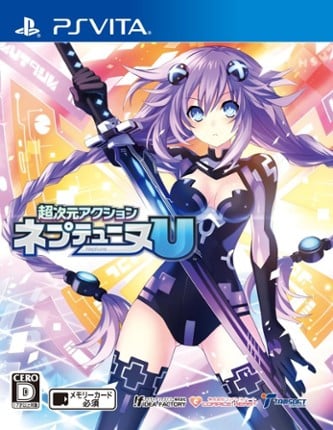 Hyperdimension Neptunia U: Action Unleashed Game Cover