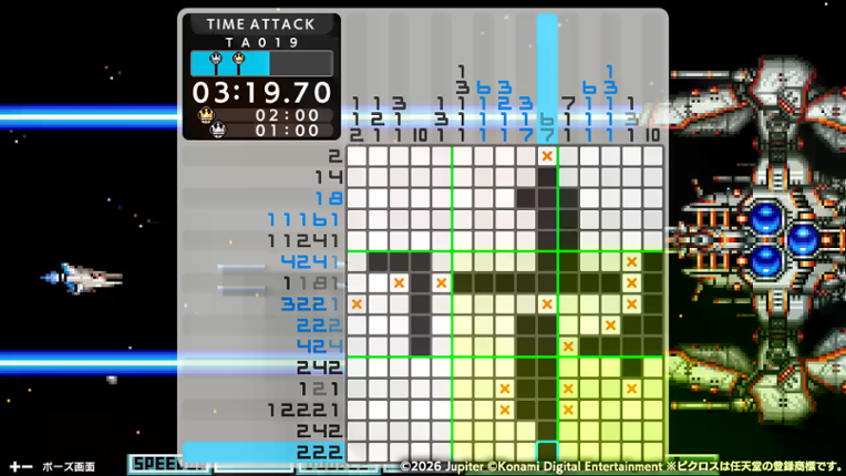 Picross S Konami Antiques Edition screenshot