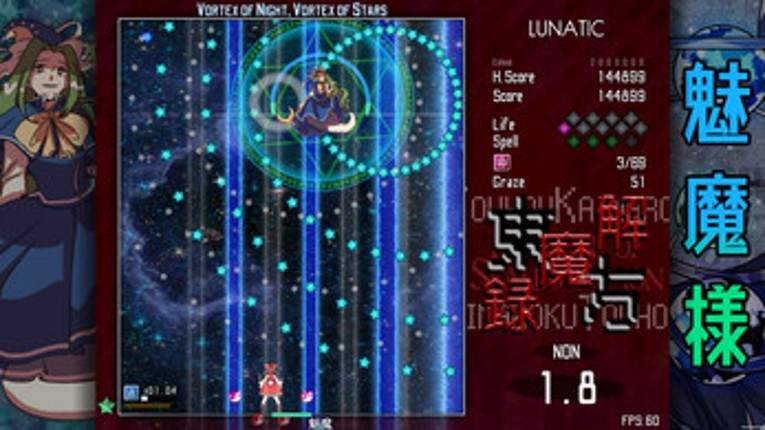 Touhou Kaimaroku ~ Return of Sealed Demon screenshot