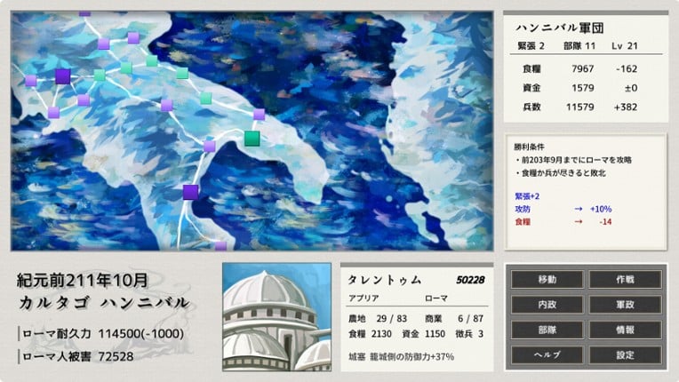 ポエニ戦争　地中海の稲妻 screenshot