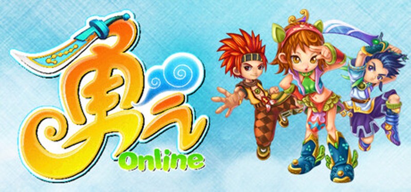 勇氣Online Image