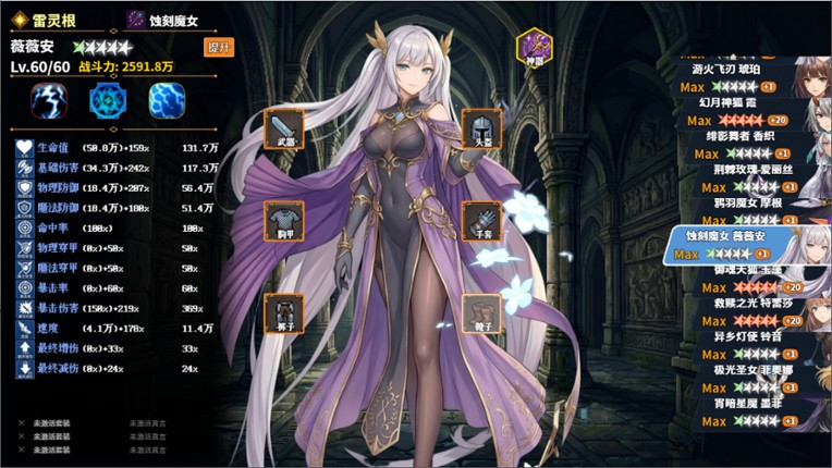 狩魔之旅：万界仙踪 screenshot