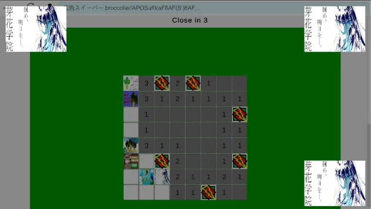 ADs Storm Image
