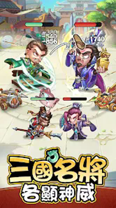 這個三國輸不起－送10,000抽！ screenshot