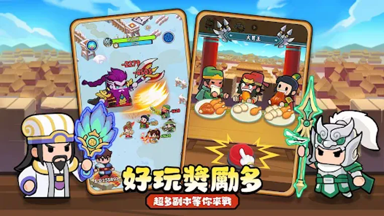主公超會閃 screenshot