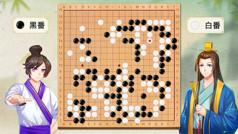 Go Baduk - Go Game Play screenshot