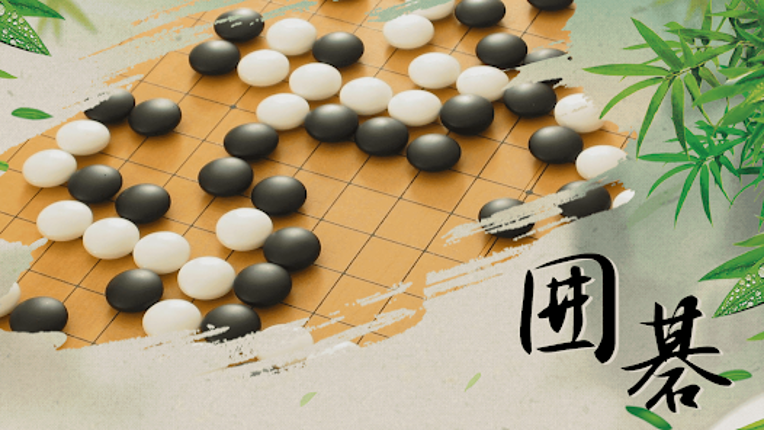 Go Baduk - Go Game Play Image