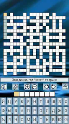 Кроссворды, сканворды и прочее Image