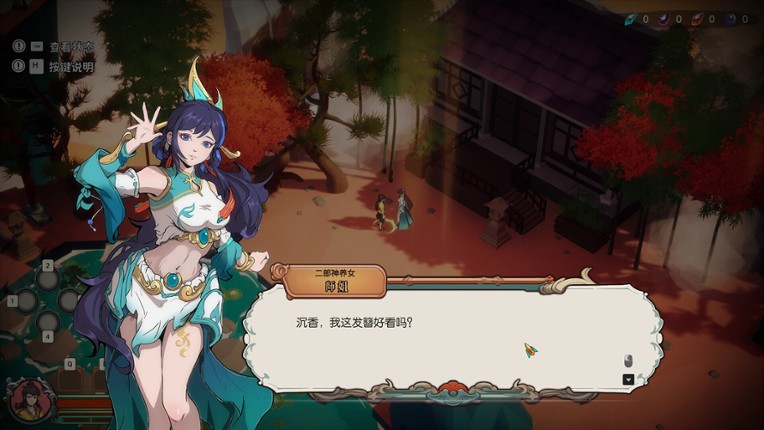 Lotus Lantern: Rescue Mother screenshot