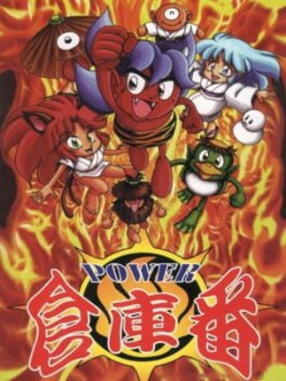 Power Sokoban Game Cover