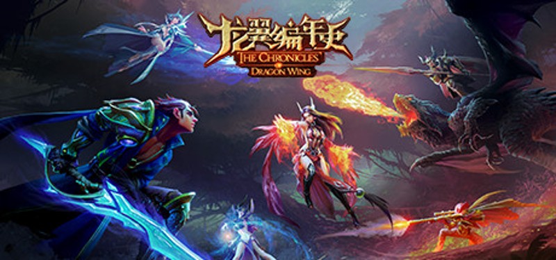 The Chronicles of Dragon Wing - Reborn Image