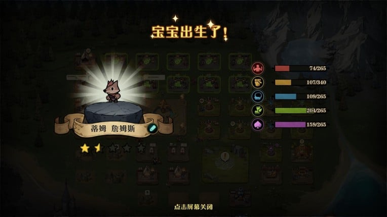 WEREWOLF UTOPIA screenshot