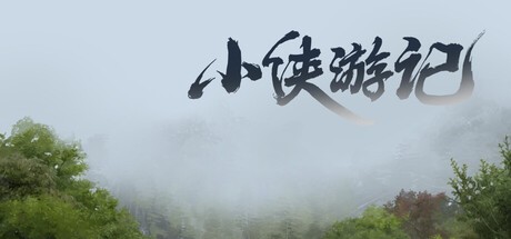Games like 小侠游记
