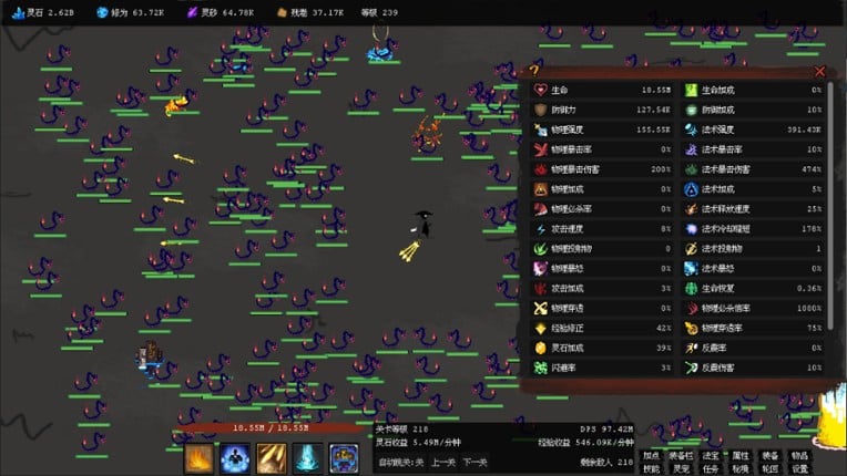 无极之境:放置 screenshot