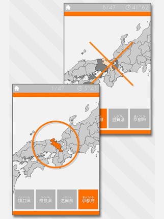 Enjoy Learning Japan Map Quiz screenshot