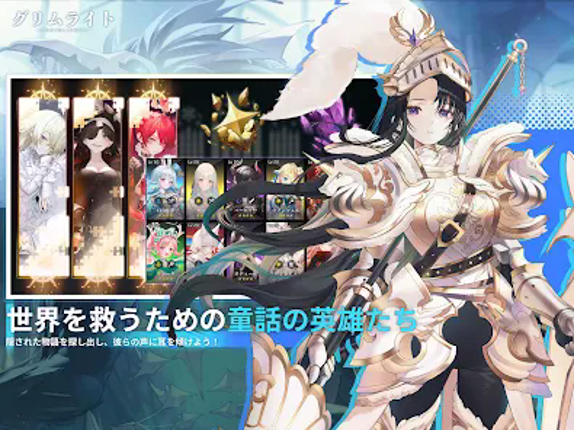 グリムライト screenshot