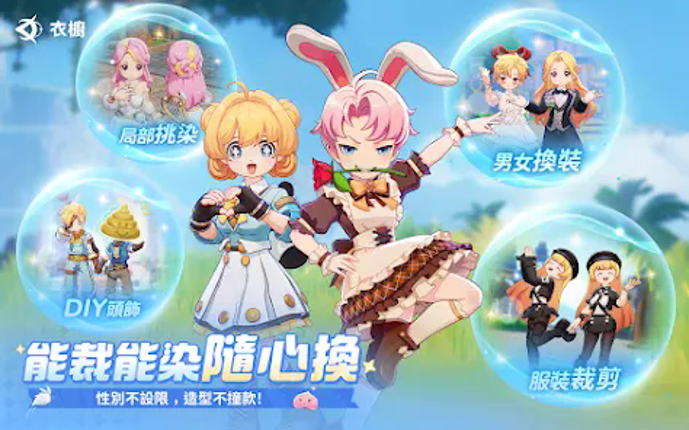 RO仙境傳説:世界之旅 screenshot