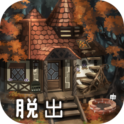 脱出ゲーム ニーナとゆめの島 Image