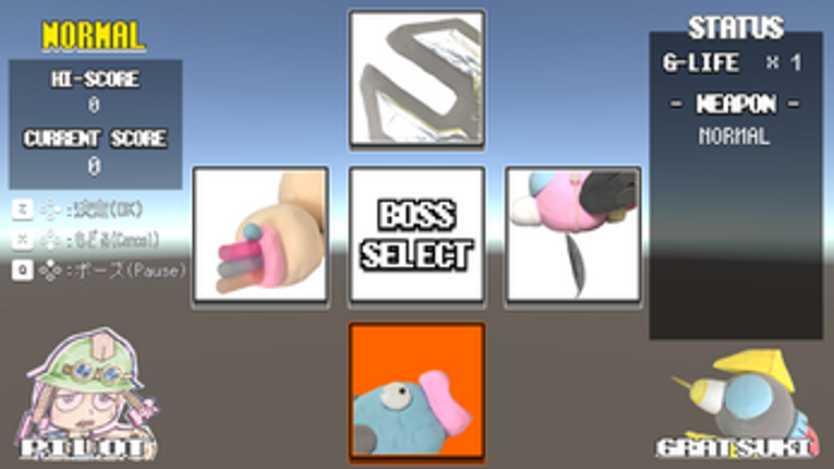 GuraGuraShooting (グラグラSTG） Image