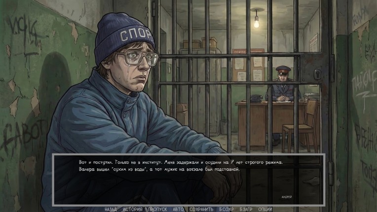 Visual novel: Dashing 90s screenshot