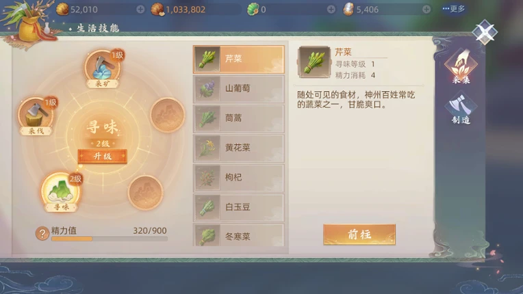 玄中记 Image
