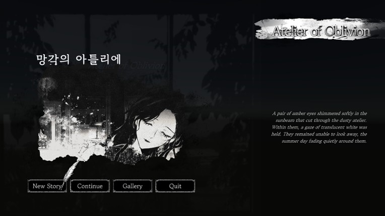 Atelier of Oblivion screenshot