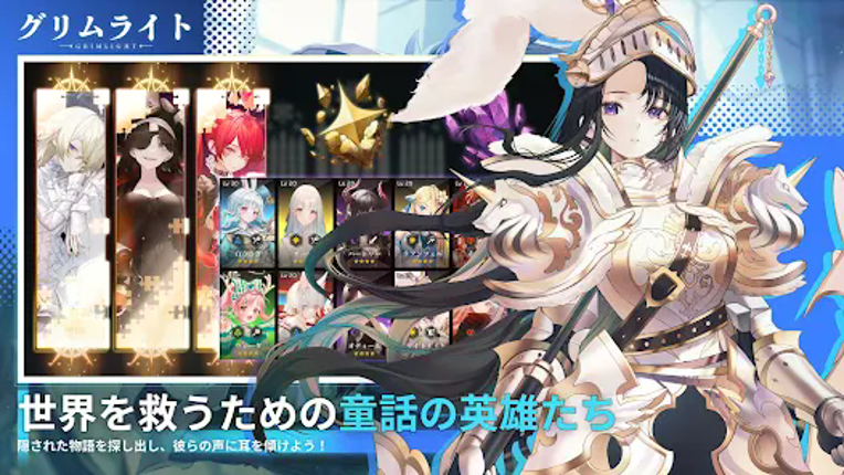 グリムライト screenshot