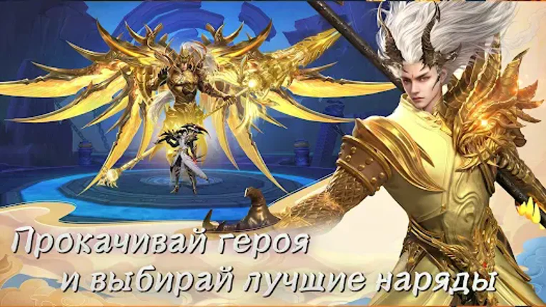 Наследие Богов Image
